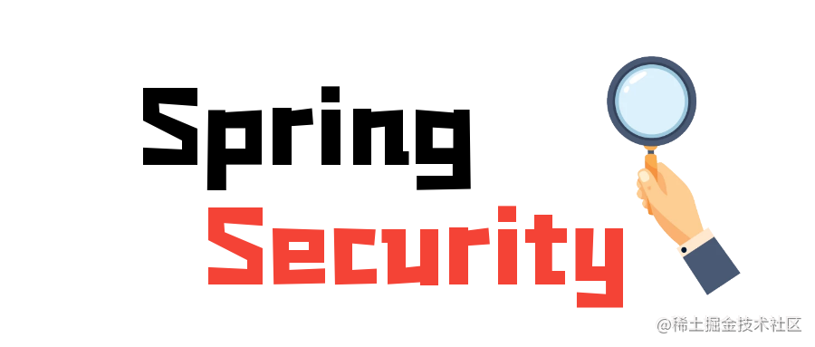 Spring Security学习笔记