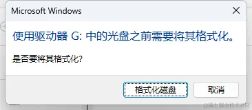 移动硬盘无法打开？原因与解决之道大揭秘