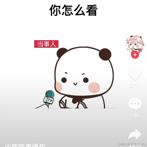 前端精髓于2022-10-19 16:01发布的图片