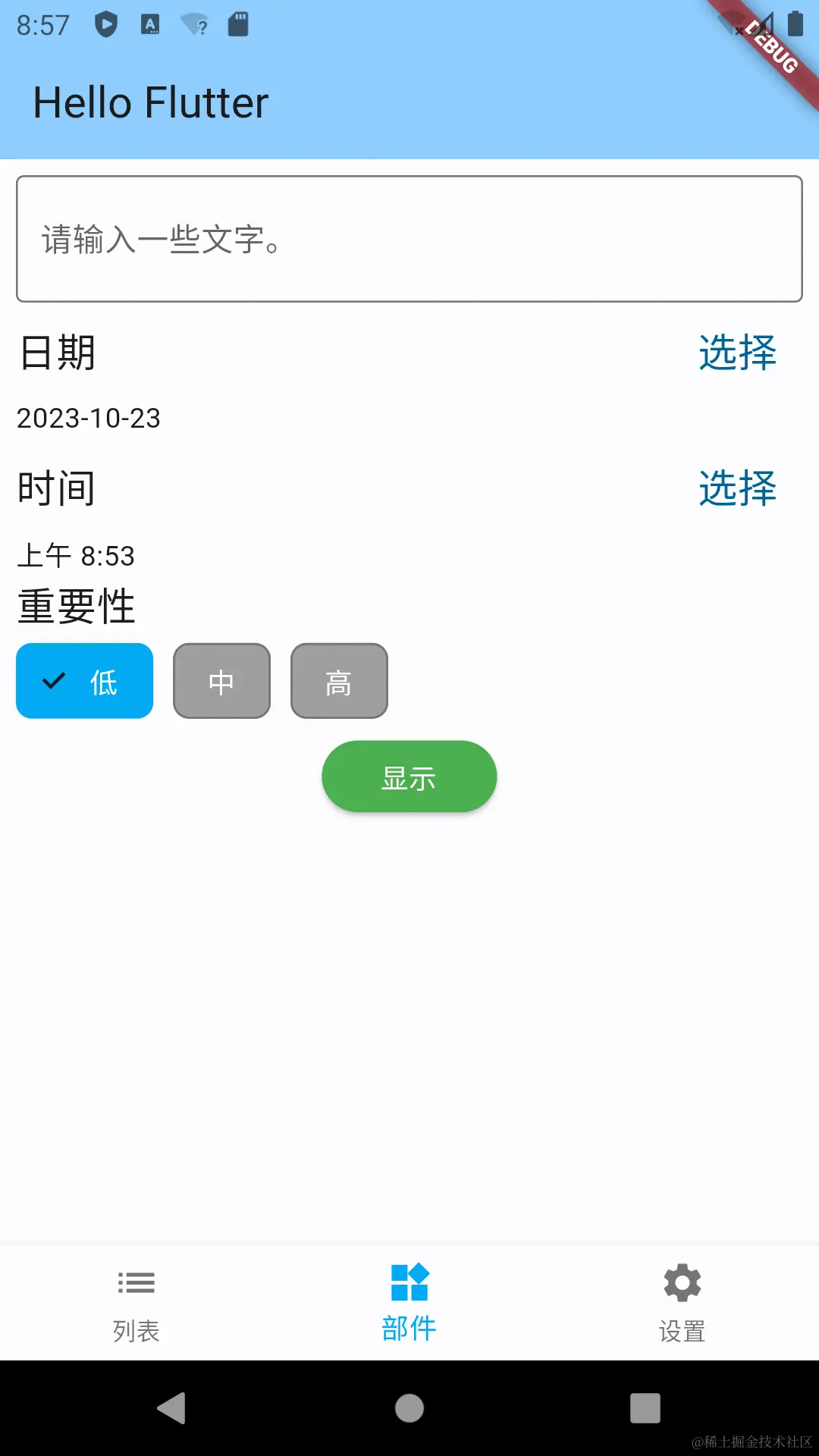 Screenshot_20231023_085728.png