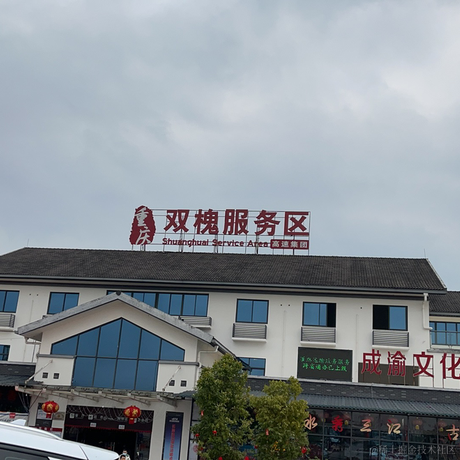 人来人_往_于2023-01-20 13:39发布的图片