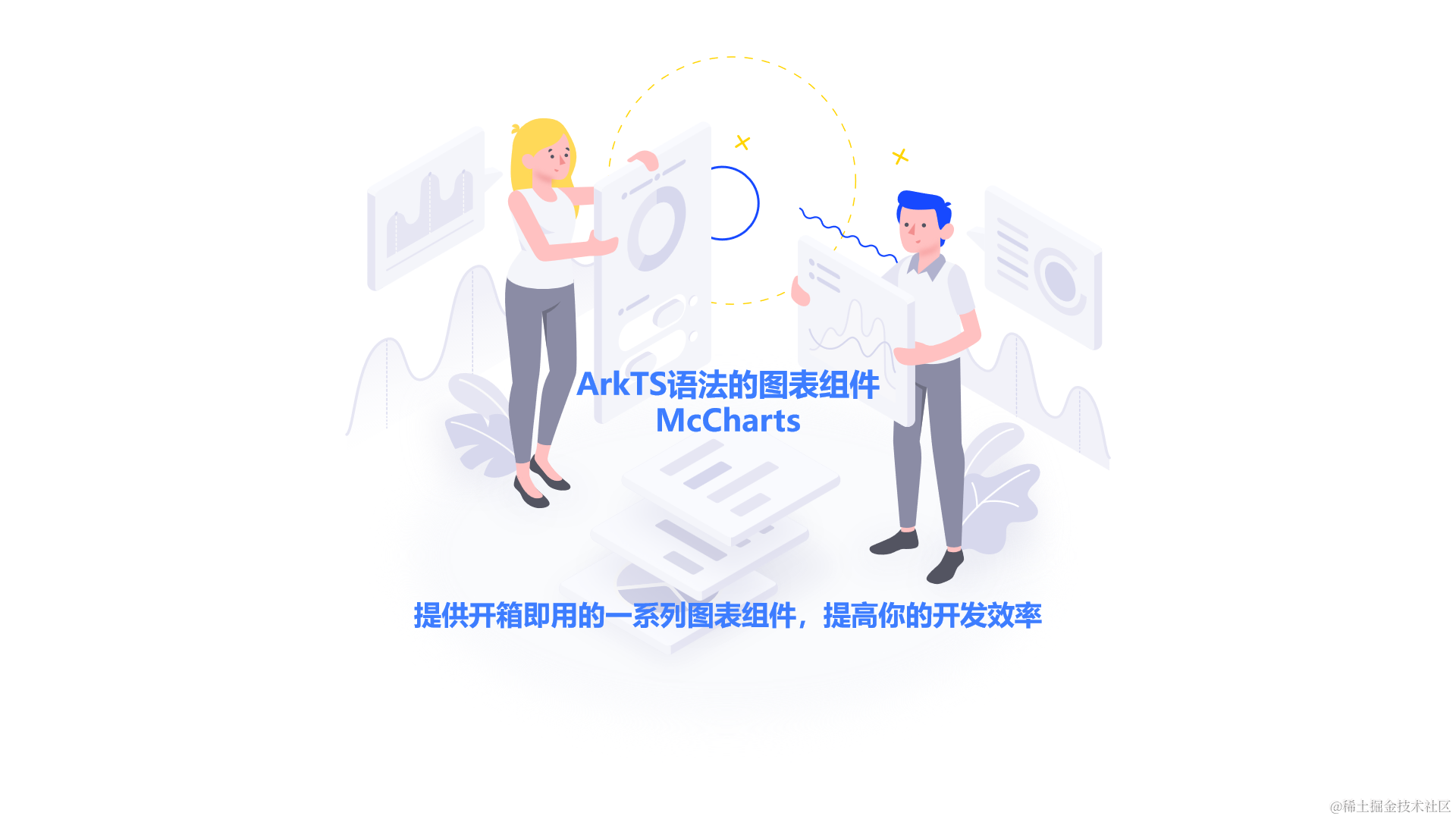 HarmonyOS图表库教程