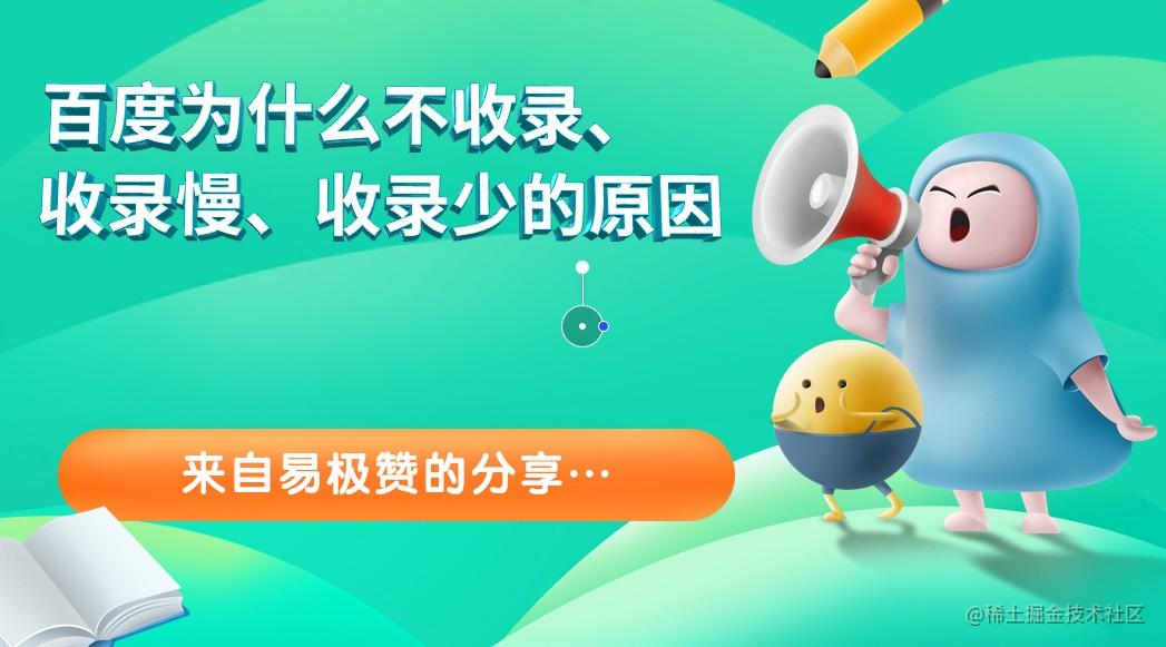 网站推广