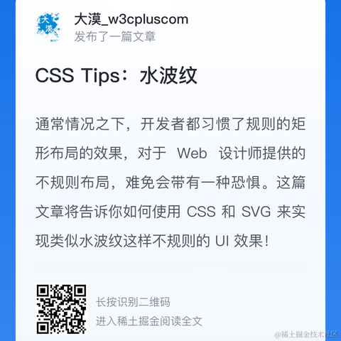 大漠_w3cpluscom于2024-04-08 17:52发布的图片