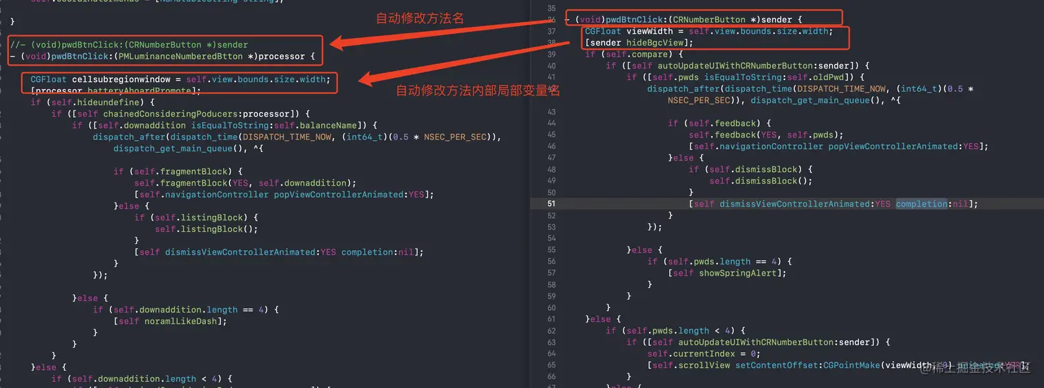 自动修改方法名加局部变量
