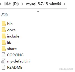 mysql文件夹.png