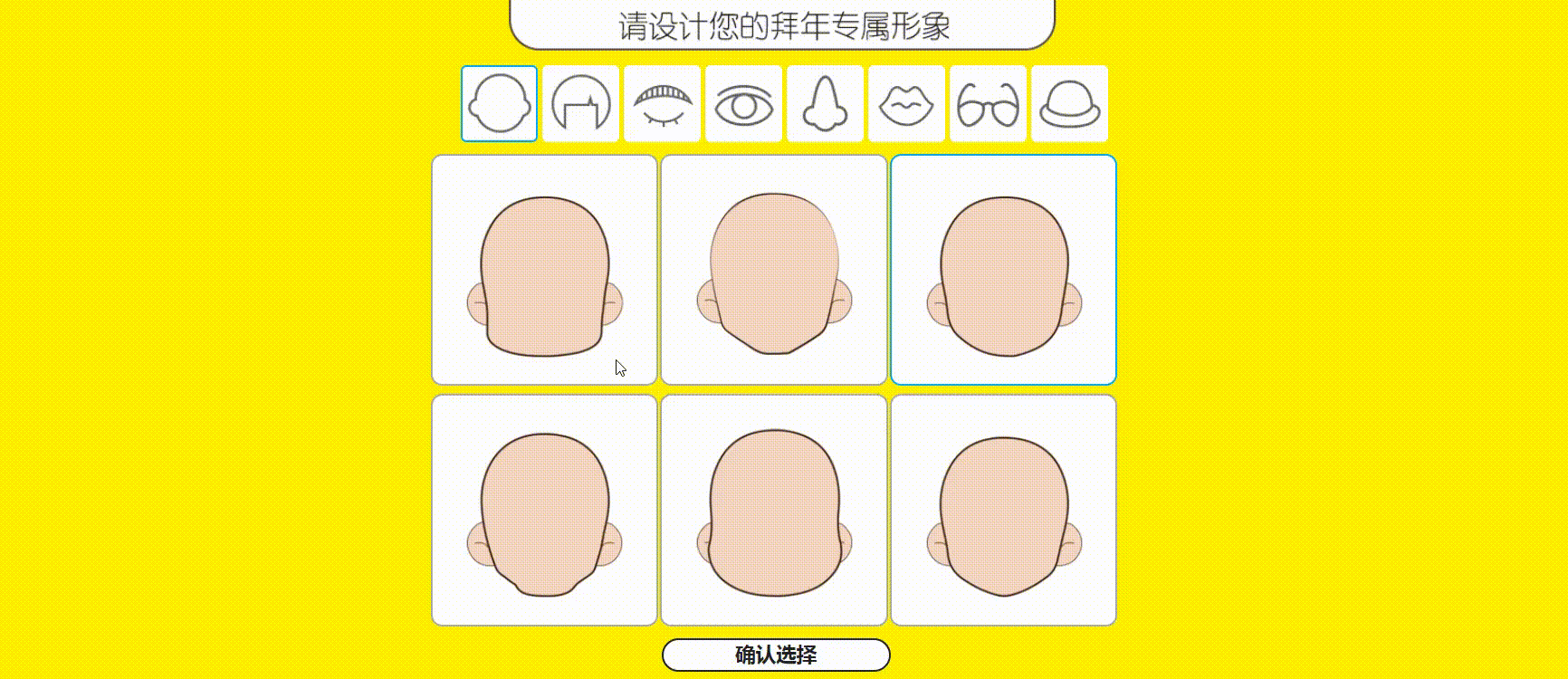 发型.gif