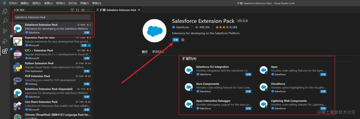 Salesforce vscode salesforce visual studio co 