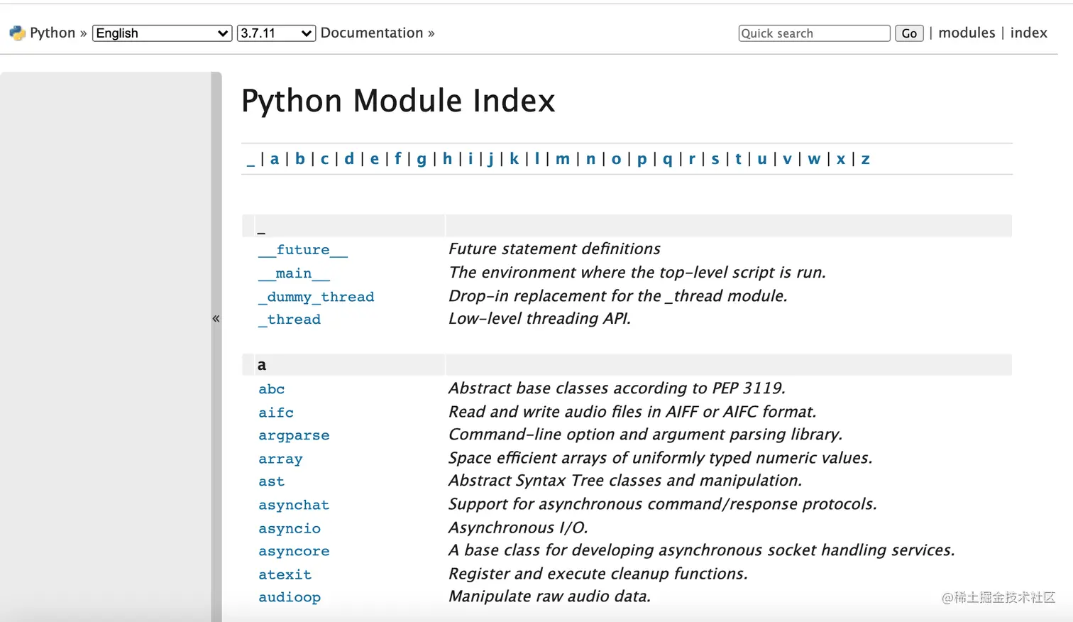 模块化文档介绍