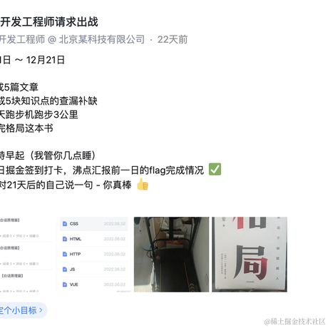 前端开发工程师请求出战于2022-12-23 18:40发布的图片