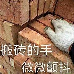 一介_码农于2020-10-26 17:59发布的图片