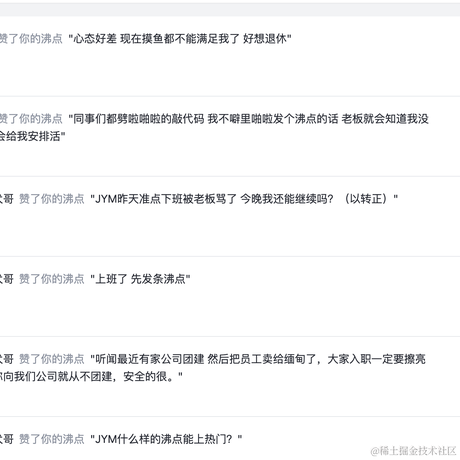 就业中的的狗哥于2023-08-22 09:15发布的图片